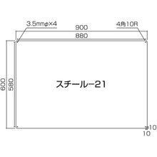 画像をギャラリービューアに読み込む, 緑十字　スチール無地板　白　スチール−２１（白）　９００×６００×０．８ｍｍ　平板　  58211  GREEN CROSS
