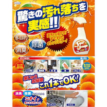 画像をギャラリービューアに読み込む, ＵＹＥＫＩ　スーパーオレンジ消臭・除菌泡タイプ詰め替え用３６０ｍＬ　  58217  UYEKI
