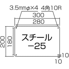 画像をギャラリービューアに読み込む, 緑十字　スチール無地板　白　スチール−２５（白）　３００×２００×０．８ｍｍ　平板　  58251  GREEN CROSS
