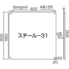 画像をギャラリービューアに読み込む, 緑十字　スチール無地板　白　スチール−３１（白）　６００×６００×０．６ｍｍ　普通山型　  58311  GREEN CROSS
