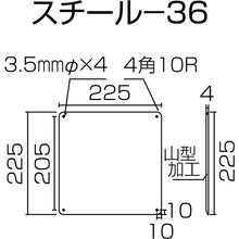 画像をギャラリービューアに読み込む, 緑十字　スチール無地板　白　スチール−３６（白）　２２５×２２５×０．５ｍｍ　普通山型　  58361  GREEN CROSS
