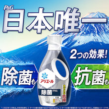 โหลดรูปภาพลงในโปรแกรมดูแกลเลอรี P&amp;G Ariel Disinfectant Plus Body 690g 389986 พี แอนด์ จี
