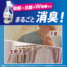 โหลดรูปภาพลงในโปรแกรมดูแกลเลอรี P&amp;G Ariel Disinfectant Plus Body 690g 389986 พี แอนด์ จี
