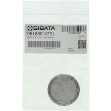 画像をギャラリービューアに読み込む, ＳＩＢＡＴＡ　サポートスクリーン　ＳＵＳ　４７ｍｍ　  061680-4731  SIBATA
