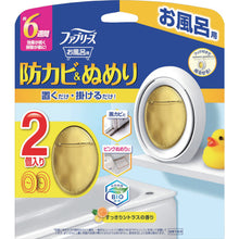 画像をギャラリービューアに読み込む, Ｐ＆Ｇ　ファブリーズ　お風呂用防カビ剤　シトラス　２個パック　７ｍＬ×２　  396277  P and G
