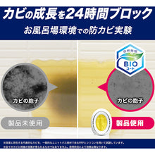 画像をギャラリービューアに読み込む, Ｐ＆Ｇ　ファブリーズ　お風呂用防カビ剤　シトラス　２個パック　７ｍＬ×２　  396277  P and G
