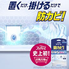画像をギャラリービューアに読み込む, Ｐ＆Ｇ　ファブリーズ　お風呂用防カビ剤　フローラル　２個パック　７ｍＬ×２　  396276  P and G
