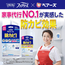 画像をギャラリービューアに読み込む, Ｐ＆Ｇ　ファブリーズ　お風呂用防カビ剤　フローラル　２個パック　７ｍＬ×２　  396276  P and G
