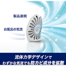 画像をギャラリービューアに読み込む, Ｐ＆Ｇ　ファブリーズ　お風呂用防カビ剤　フローラル　２個パック　７ｍＬ×２　  396276  P and G
