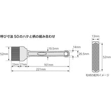 画像をギャラリービューアに読み込む, アラム　ＭＰＦ　シリコーンハケ　ＭＰＦ−ＳＢＲ５０−ＢＬ（ハケ部のみ）　  0658-02MPF-SBR50-BL  ARAM
