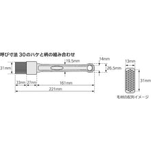 画像をギャラリービューアに読み込む, アラム　ＭＰＦ　シリコーンハケ　ＭＰＦ−ＳＢＲ３０−ＲＥ（ハケ部のみ）　  0658-11MPF-SBR30-RE  ARAM
