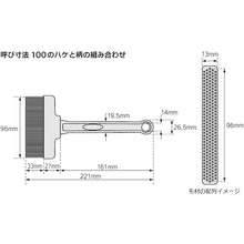 画像をギャラリービューアに読み込む, アラム　ＭＰＦ　シリコーンハケ　ＭＰＦ−ＳＢＲ１００−ＲＥ（ハケ部のみ）　  0658-13MPF-SBR100-RE  ARAM

