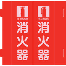 Tải hình ảnh vào trình xem thư viện, GREEN CROSS cây Bình chữa cháy lắp ráp lăng kính tam giác Loại FR-E Đỏ 270 x 90mm 66035 CHÉO XANH
