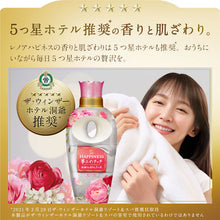 画像をギャラリービューアに読み込む, Ｐ＆Ｇ　レノア　ハピネス　夢ふわタッチ　柔軟剤　華やかに香るアンティークローズ　本体　４８０ｍｌ　  390464  P and G
