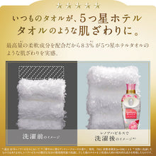 画像をギャラリービューアに読み込む, Ｐ＆Ｇ　レノア　ハピネス　夢ふわタッチ　柔軟剤　華やかに香るアンティークローズ　本体　４８０ｍｌ　  390464  P and G
