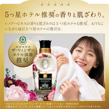 画像をギャラリービューアに読み込む, Ｐ＆Ｇ　レノア　ハピネス　夢ふわタッチ　柔軟剤　魅惑的に香るヴェルベットブロッサム＆フローラル　本体　４８０ｍｌ　  390465  P and G
