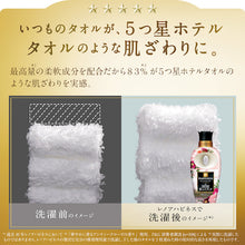 画像をギャラリービューアに読み込む, Ｐ＆Ｇ　レノア　ハピネス　夢ふわタッチ　柔軟剤　魅惑的に香るヴェルベットブロッサム＆フローラル　本体　４８０ｍｌ　  390465  P and G
