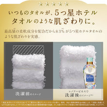 画像をギャラリービューアに読み込む, Ｐ＆Ｇ　レノア　ハピネス　夢ふわタッチ　柔軟剤　みずみずしく香るパステルフローラル　本体　４８０ｍｌ　  390466  P and G
