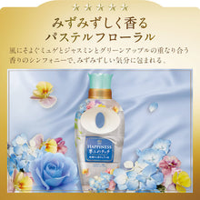 画像をギャラリービューアに読み込む, Ｐ＆Ｇ　レノア　ハピネス　夢ふわタッチ　柔軟剤　みずみずしく香るパステルフローラル　本体　４８０ｍｌ　  390466  P and G
