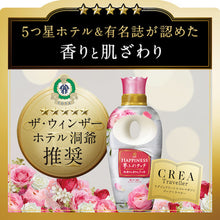 Load image into gallery viewer, P&amp;G [Sold out and discontinued] Lenor Happiness Dreamy and fluffy touch, gorgeously scented antique rose, refill, extra large size, 1200ml, 390482 P and G
