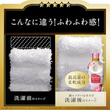 Load image into gallery viewer, P&amp;G [Sold out and discontinued] Lenor Happiness Dreamy and fluffy touch, gorgeously scented antique rose, refill, extra large size, 1200ml, 390482 P and G
