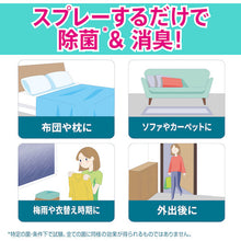画像をギャラリービューアに読み込む, Ｐ＆Ｇ　ファブリーズ　Ｗ除菌＋消臭　ほのかな緑茶の香り　つめかえ　１２８０ｍｌ　  395748  P and G
