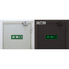 画像をギャラリービューアに読み込む, 緑十字　蓄光式避難誘導ステッカー標識　非常口　蓄光Ｃ　１５０×４００ｍｍ　エンビ　ドア用　  69003  GREEN CROSS
