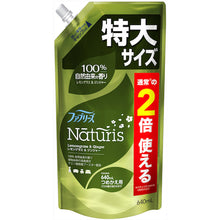 画像をギャラリービューアに読み込む, Ｐ＆Ｇ　ファブリーズ　ナチュリス　レモン＆ジンジャー　つめかえ特大　６４０ｍｌ　  389993  P and G
