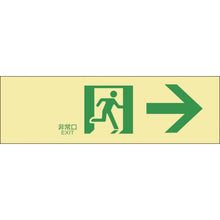 Tải hình ảnh vào trình xem thư viện, GREEN CROSS Dấu hiệu hướng dẫn sơ tán lân quang độ sáng cao Dấu hiệu thoát hiểm khẩn cấp → Phát quang LE-1901 100×300mm 71901 CHỮ THẬP XANH
