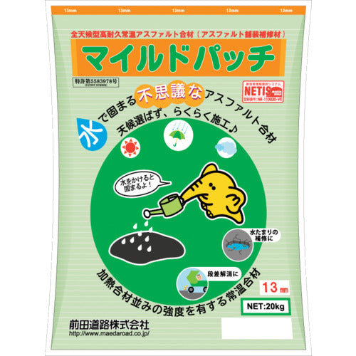 Maeda Road High-durability room temperature composite material Mild Patch (13mm) 20kg bag 07210MILD MAEDA ROAD