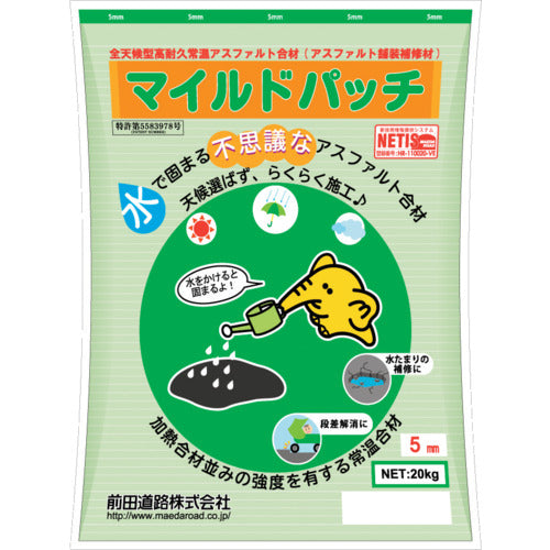 前田道路高耐久常温合材温和贴片 (5mm) 20kg袋07218MILD MAEDA ROAD
