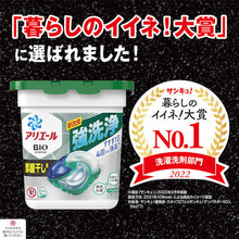 โหลดรูปภาพลงในโปรแกรมดูแกลเลอรี P&amp;G Ariel Gel Ball 4D กลิ่นเมก้าจัมโบ้แบบเติมกลิ่นเล็กน้อย 76 ชิ้น 390463 P และ G
