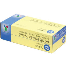 画像をギャラリービューアに読み込む, 竹虎　タケトラ　ニトリル手袋ロング　ＳＳ　１００枚入　  75841  Taketora
