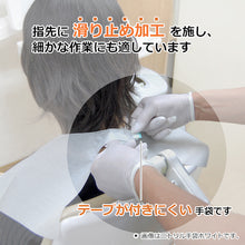 โหลดรูปภาพลงในโปรแกรมดูแกลเลอรี Taketora ถุงมือไนไตรล์ ยาว S 100 ชิ้น 75842 Taketora
