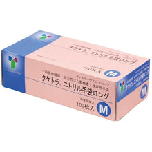 画像をギャラリービューアに読み込む, 竹虎　タケトラ　ニトリル手袋ロング　Ｍ　１００枚入　  75843  Taketora
