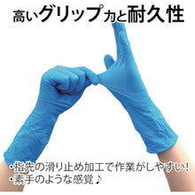 画像をギャラリービューアに読み込む, 竹虎　タケトラ　ニトリル手袋ロング　Ｍ　１００枚入　  75843  Taketora
