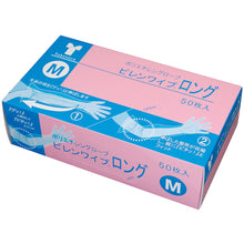 โหลดรูปภาพลงในโปรแกรมดูแกลเลอรี Taketora ถุงมือใช้แล้วทิ้ง Piren Wipe Long M 50 ชิ้น 75863 Taketora
