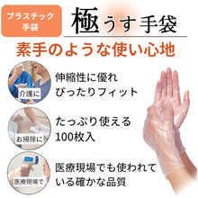 画像をギャラリービューアに読み込む, 竹虎　タケトラプラスチック手袋１００パウダーフリー　Ｍ　１００枚　  75973  Taketora
