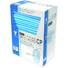 Tải hình ảnh vào trình xem thư viện, Tạp dề Taketora Taketora Vinyl CP 76345 Taketora
