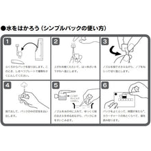 画像をギャラリービューアに読み込む, ＳＩＢＡＴＡ　シンプルパック　水のチェック隊シリーズ　水道水　  080520-461  SIBATA
