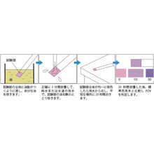 画像をギャラリービューアに読み込む, ＳＩＢＡＴＡ　ＰＯＶ試験紙（５０枚入）　  080570-811  SIBATA
