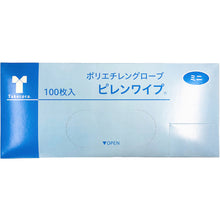 Tải hình ảnh vào trình xem thư viện, Găng tay dùng một lần Taketora Piren Wipe Mini 100 miếng 82001 Taketora
