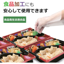 Load image into gallery viewer, Taketora Disposable Gloves Pyren Wipe Fit M-L 100 pieces 82003 Taketora
