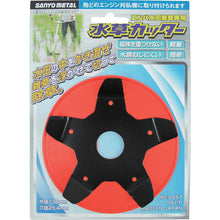 画像をギャラリービューアに読み込む, 三陽金属　水草カッター　  857  SANYO METAL
