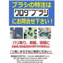 โหลดรูปภาพลงในโปรแกรมดูแกลเลอรี KURODA BRUSH แปรงลวด PRO Anti-Pattern 3 Lines Kuronami 086-22203 KURODA BRUSH
