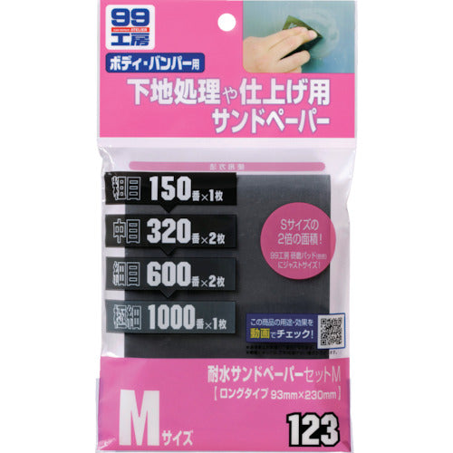 SOFT99 Water-resistant sandpaper set M 9 123 Soft99