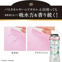 画像をギャラリービューアに読み込む, Ｐ＆Ｇ　レノア　アロマジュエル　香り付け専用ビーズ　ホワイトティー　本体　特大　８０５ｍＬ　  396247  P and G
