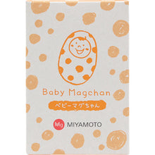 Tải hình ảnh vào trình xem thư viện, Miyamoto Seisakusho Baby Mug-chan Màu vàng 4582453410057 MIYAMOTO

