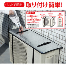 Load image into gallery viewer, Aimedia Air Conditioner Outdoor Unit Heat Insulation Panel Belt Fixed Type 1007375 Aimedia
