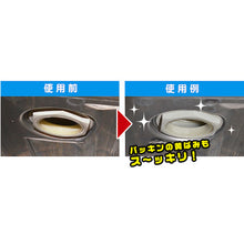 画像をギャラリービューアに読み込む, アイメディア　食洗機庫内の一発洗浄　大容量タイプ　  1007644  Aimedia
